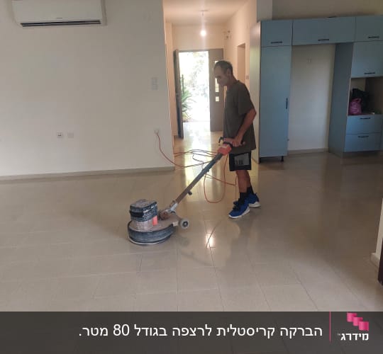 אדם מנקה רצפה עם מכונת פוליש חשמלית